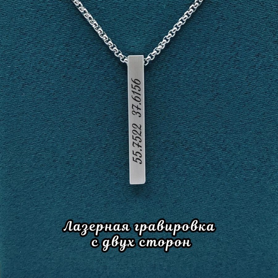 Подвеска столбик "Здесь живёт моя любовь"