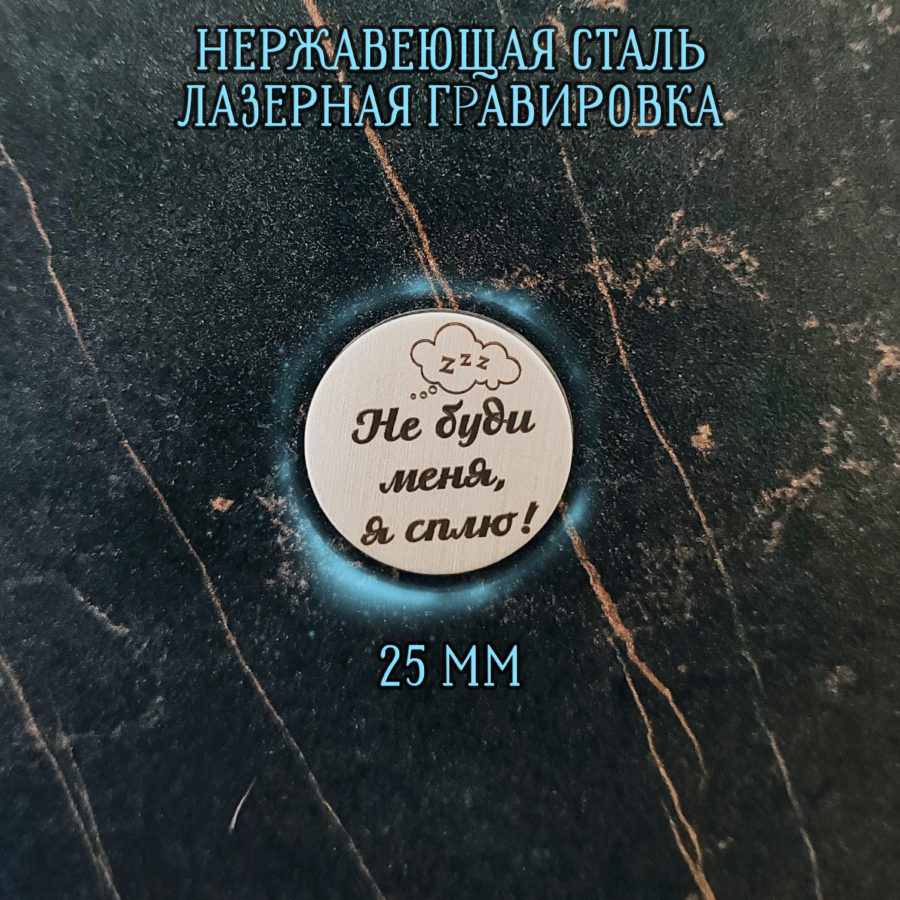 Стикер на телефон с лазерной гравировкой