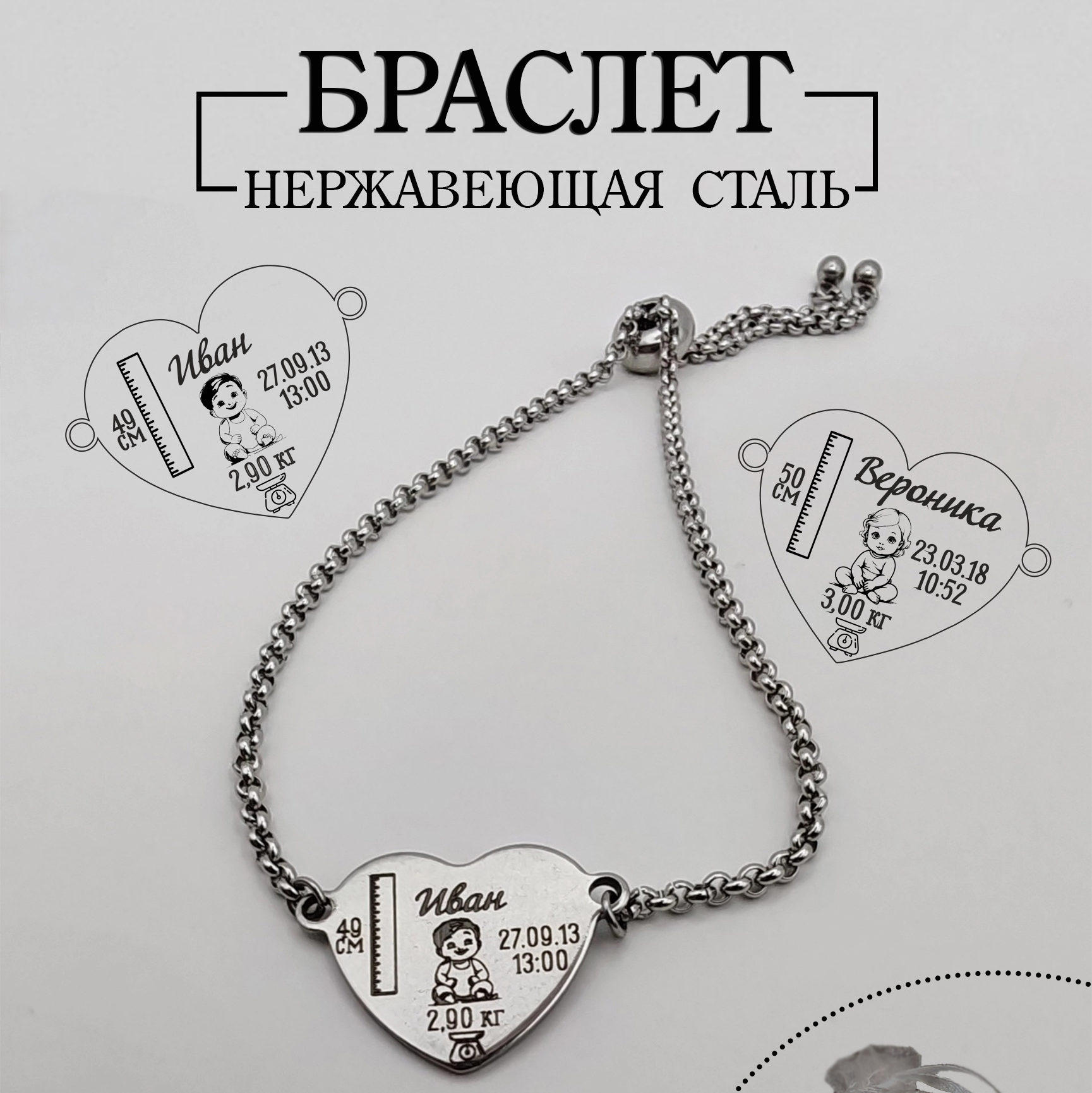 Браслет с метрикой индивидуальная гравировка